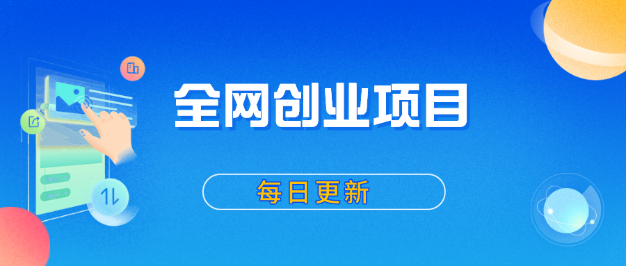 分类-会员免费-智取云网创