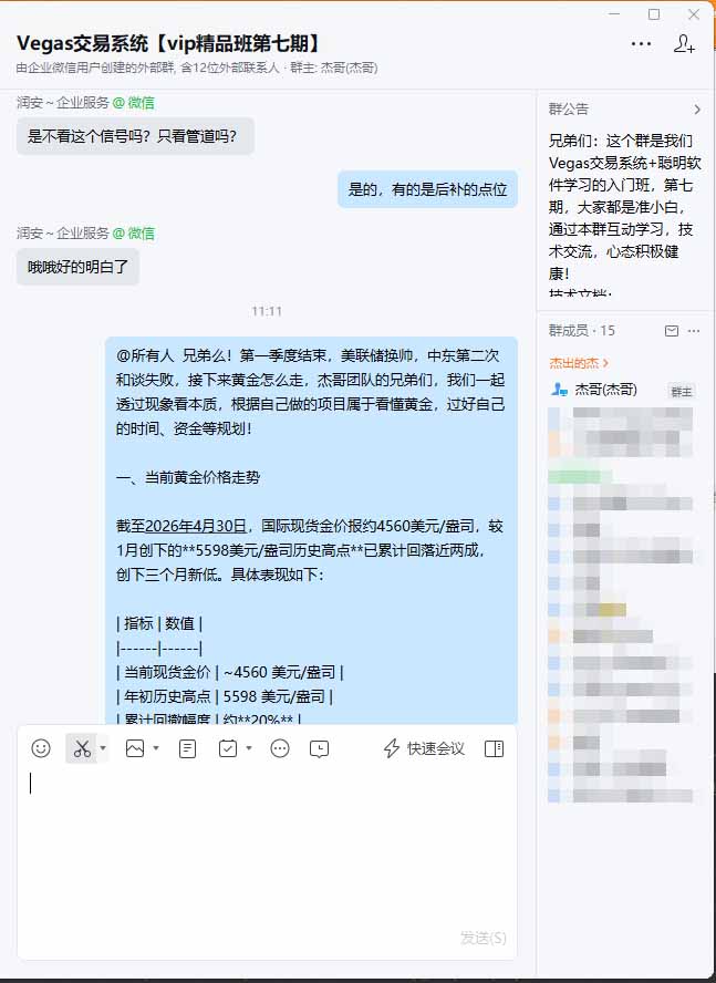 图片[1]-海外美金AI搬砖技术Vegas交易技术+聪明软件【训练营第七期】，日赚50-100U-优优云网创