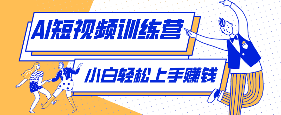 短短几秒，轻松破万赞！普通人用AI做感人故事定格漫画视频，流量是真猛！-优优云网创