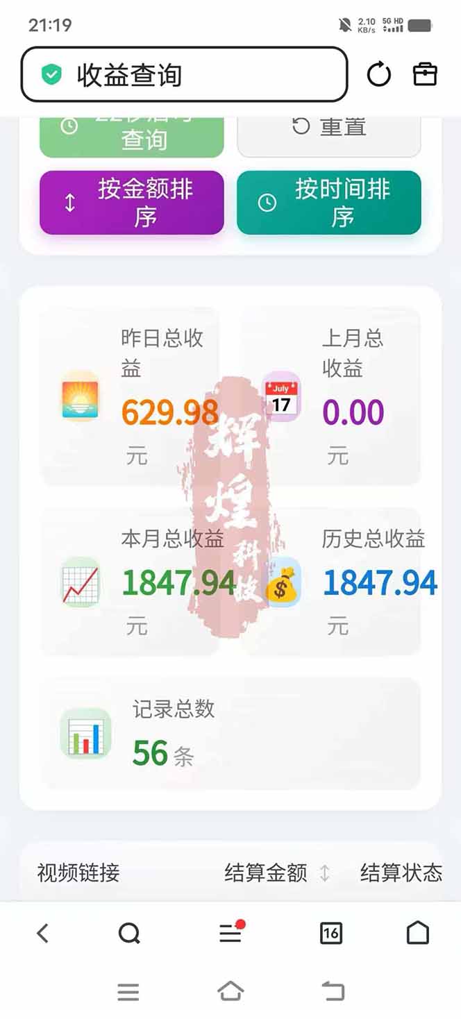 图片[5]-日入上千！！Ai快手短剧搬运赚钱天花板，一键发布，条条过原创-优优云网创
