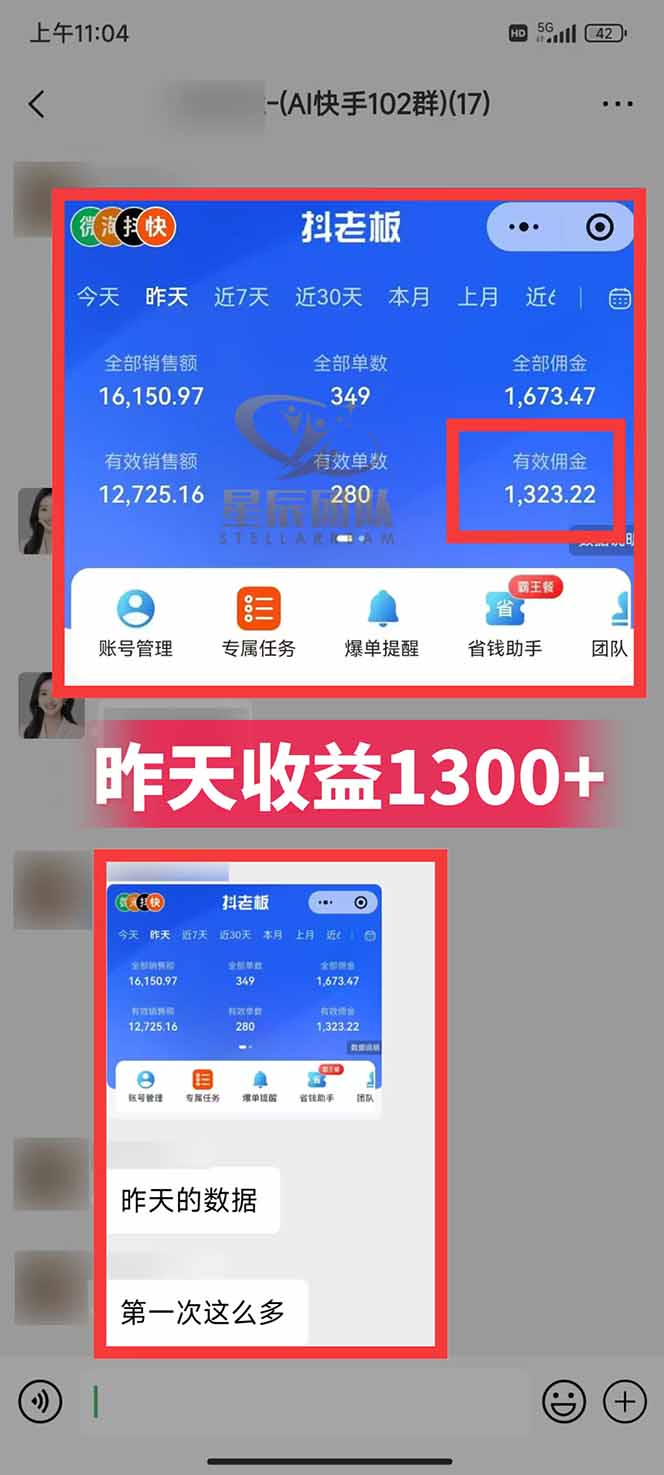 图片[2]-快手小店代发短视频掘金，你只提供账号，全程我们代运营，单号日入300+轻轻松松-优优云网创