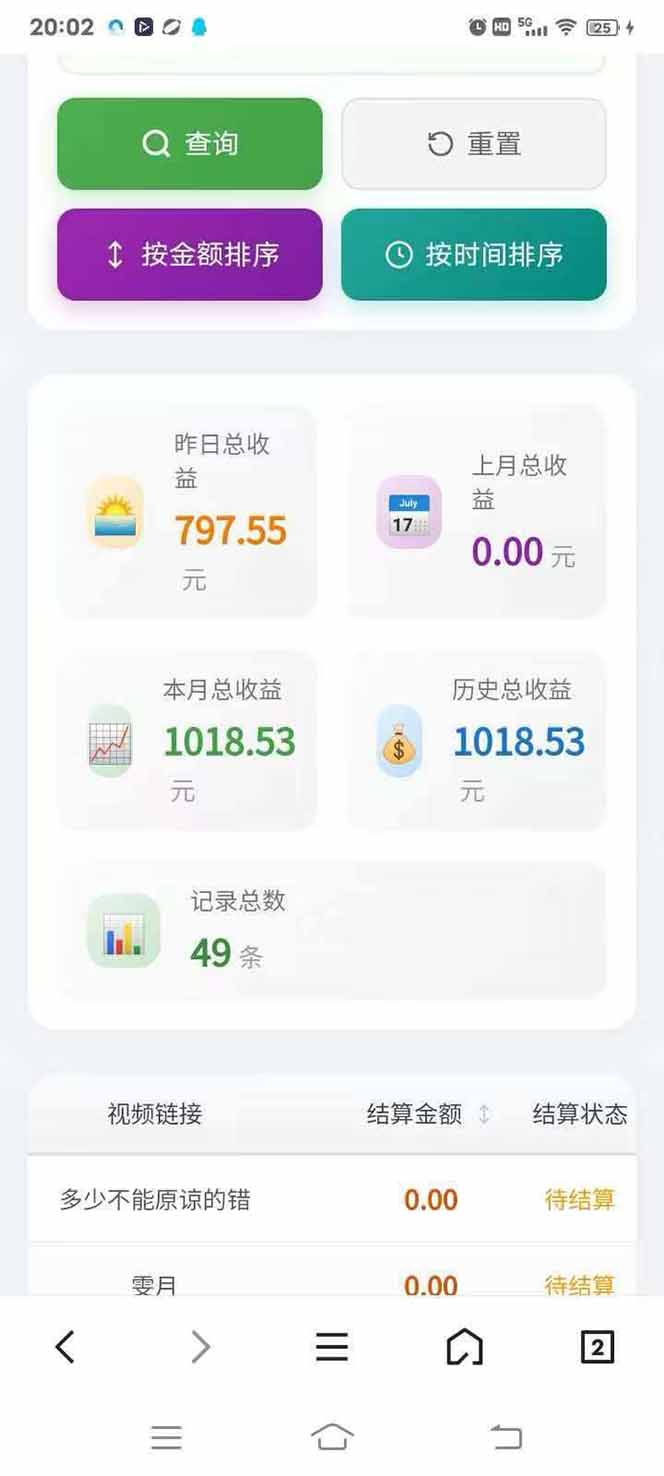 图片[4]-日入上千！！Ai快手短剧搬运赚钱天花板，一键发布，条条过原创-优优云网创