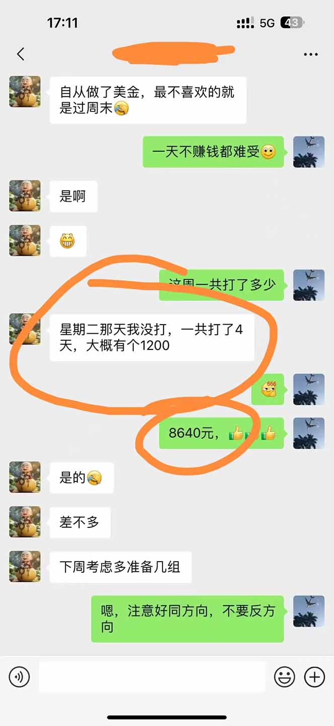 图片[3]-美金对冲创业项目，日收益1000-3000，小众暴力项目稳定运行8年-优优云网创