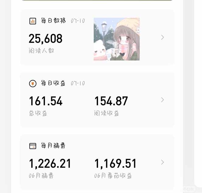 图片[1]-番茄小说创作人搬砖赚稿费，无风控单号日入100＋，小白轻松掌握，可矩…-优优云网创