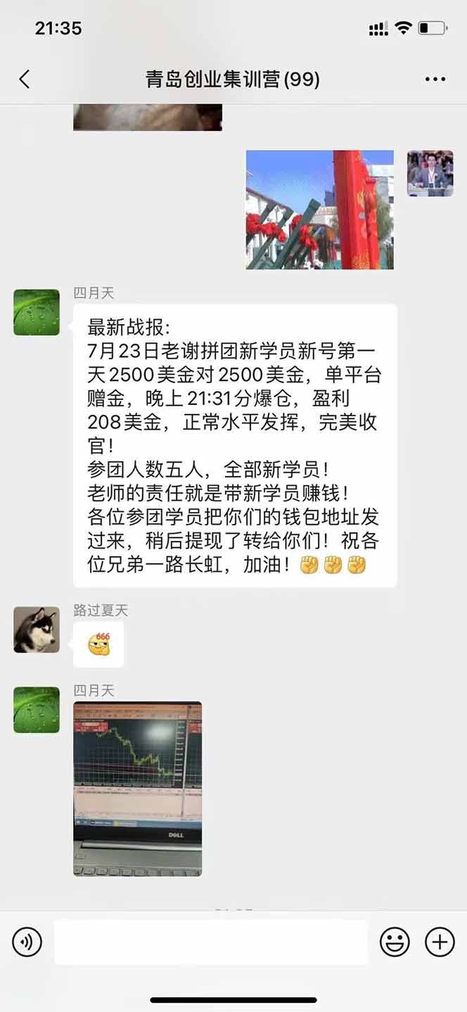图片[3]-USDT美刀掘金，单人每日收益800-3000，稳定运行8年-优优云网创