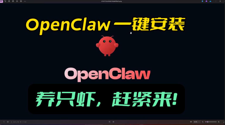 openclaw安装教程和资料，10分钟搞定，一切，让你轻松拥有龙虾-优优云网创