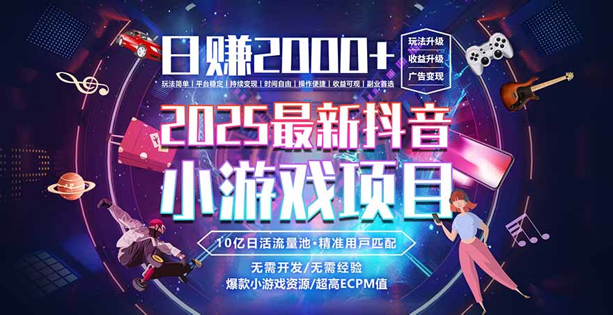 2025风口项目,稳定收入,可保障,小白可入-优优云网创