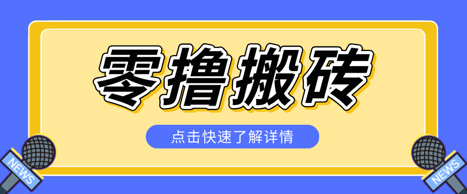 利用豆包去水印下载工具赚钱玩法，零成本零门槛多种收益月入5000+-优优云网创