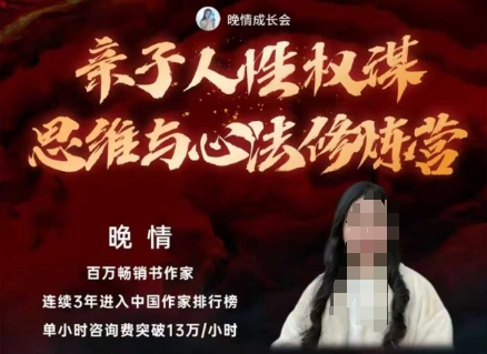 亲子人性权谋思维与心法修炼营，不用卷娃，不用鸡娃-云网创