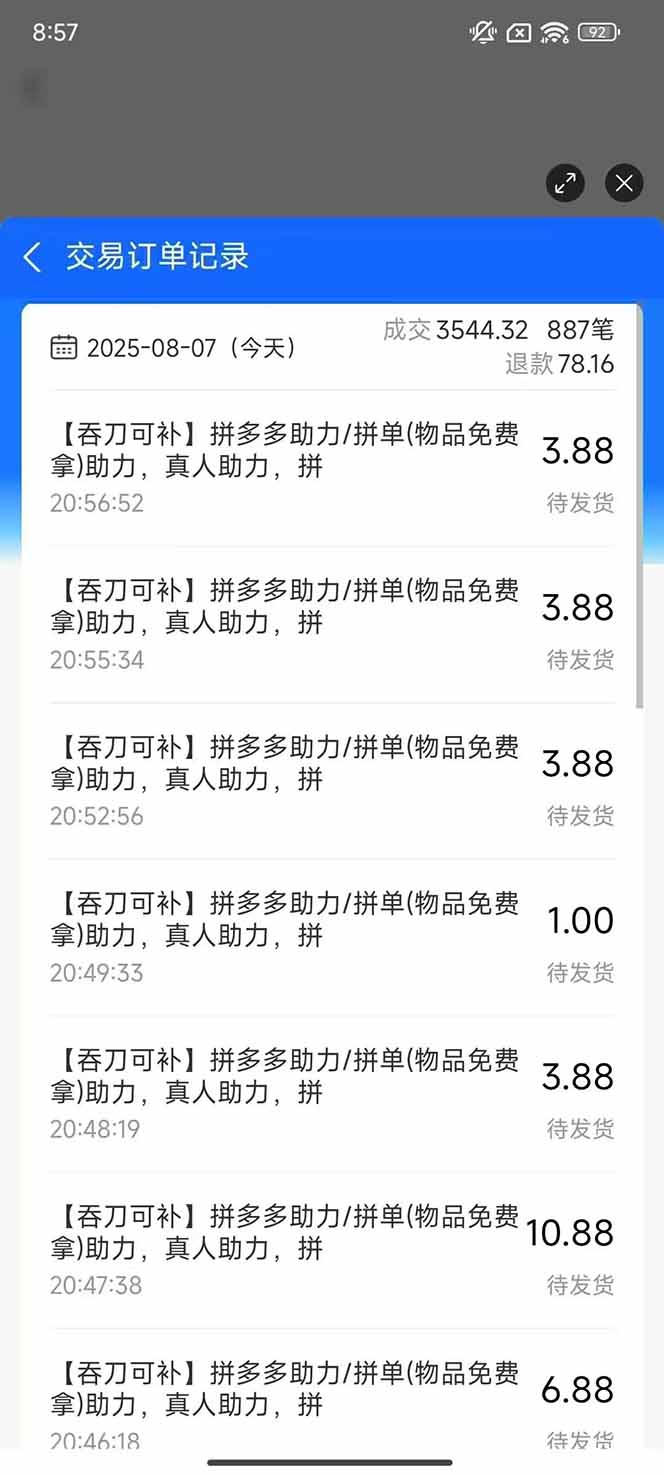 图片[1]-闲鱼卖拼多多助力项目4.0玩法，蓝海市场小白也能日入1000-优优云网创