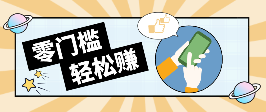 零门槛轻松做！视频号「自动赚收益」单号可实现日赚30+-优优云网创