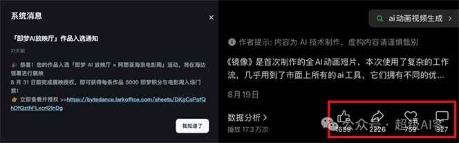 图片[2]-《镜像》AI动画高阶课：全网爆火短片复刻，音频驱动+分镜+特效叠加技法-优优云网创