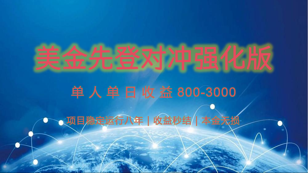 图片[1]-稳定8年的美金打金项目，单人2-4小时收益800元，可线下实地回本再走-优优云网创