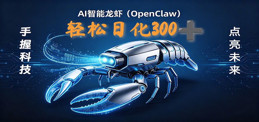 2026AI变现项目全新玩法，日化可达300+，小白无脑操作轻松月入过万元-优优云网创