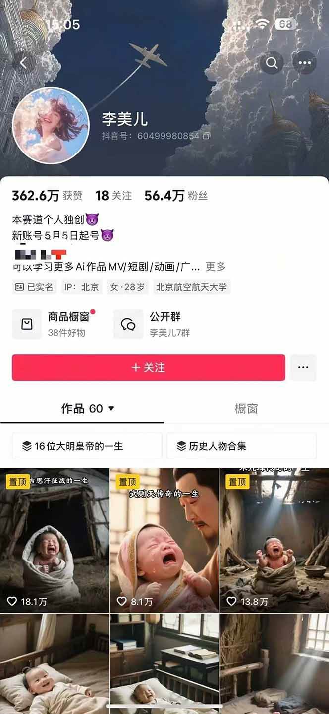 图片[2]-AI历史人物短视频创作，含IP打造、首尾帧无缝转场、智能体视频制作等核心教学内容-优优云网创