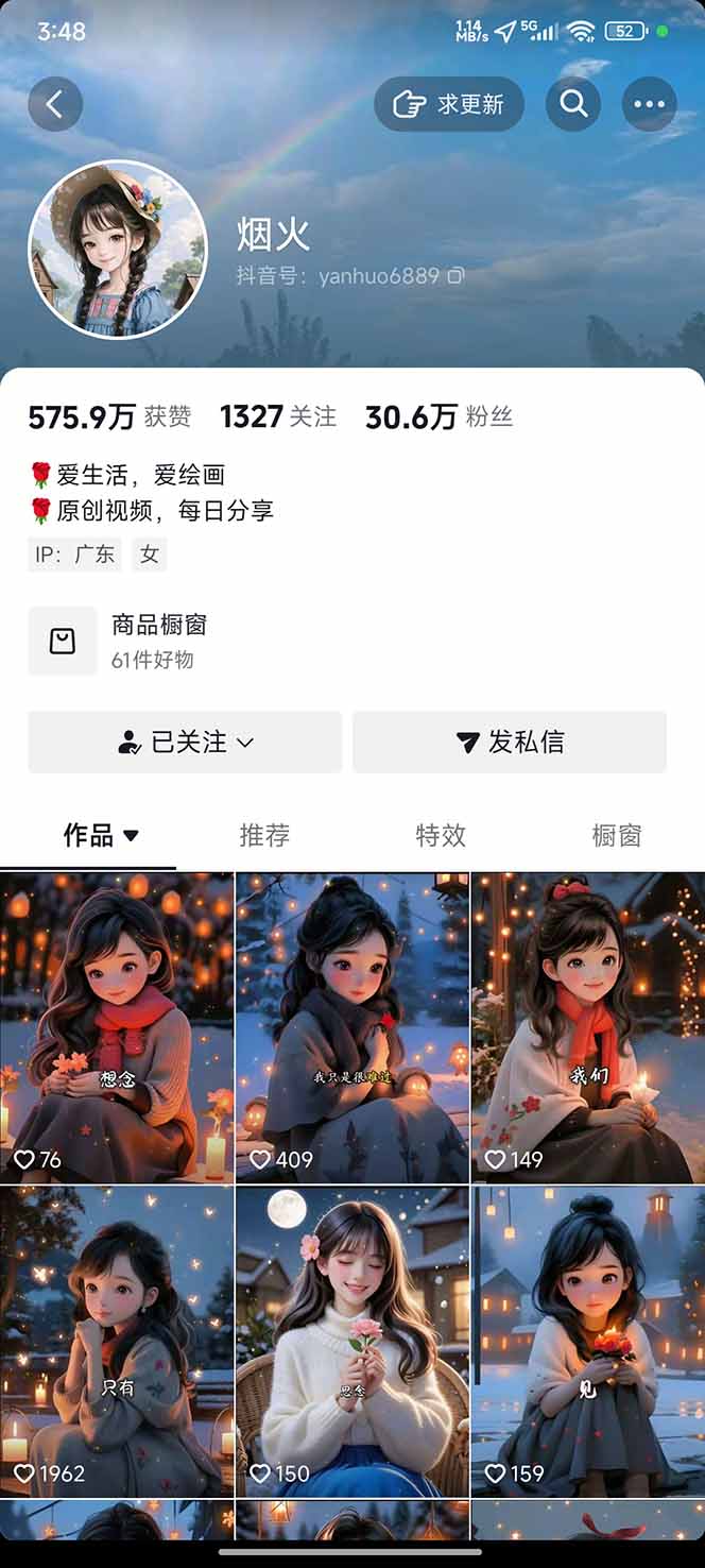 图片[1]-治愈系视频情感赛道，冷门玩法，小白轻松上手，日入可达1000+-优优云网创