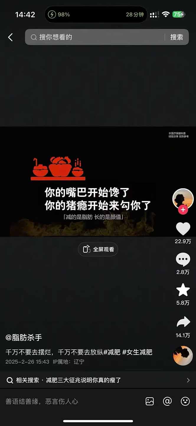 图片[3]-减肥短视频赛道运营课：素材准备-视频制作-引流变现全流程 (附素材-优优云网创