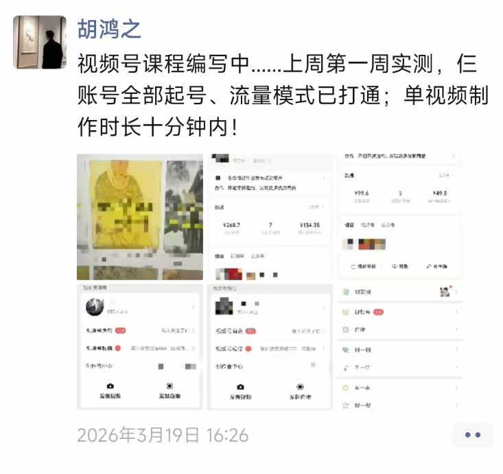 图片[1]-外面收费1580的教程：4月中老年赛道视频号带货，自然流玩法一周内可以出效果-优优云网创
