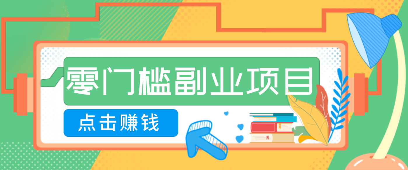 AI时代零门槛副业！一部手机解锁躺赚密码日入2000+，新手也能快速上手。-优优云网创