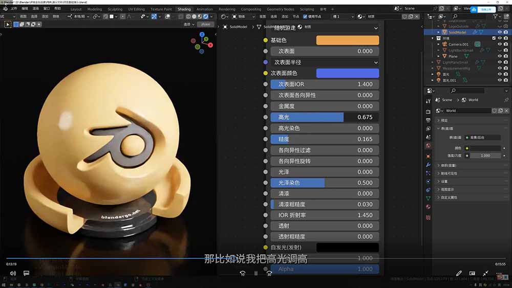 图片[1]-AI+Blender三维设计进阶课-第2期：AI辅助创意建模，人物道具动画渲染全流程教学-优优云网创